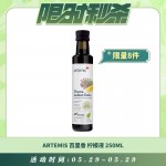 【05.29每日限时秒杀】artemis 百里香柠檬液 250ml